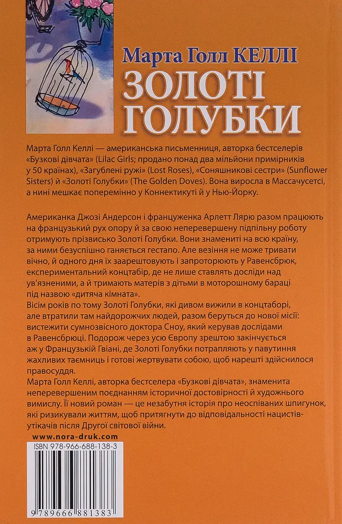 Золоті Голубки - фото 2
