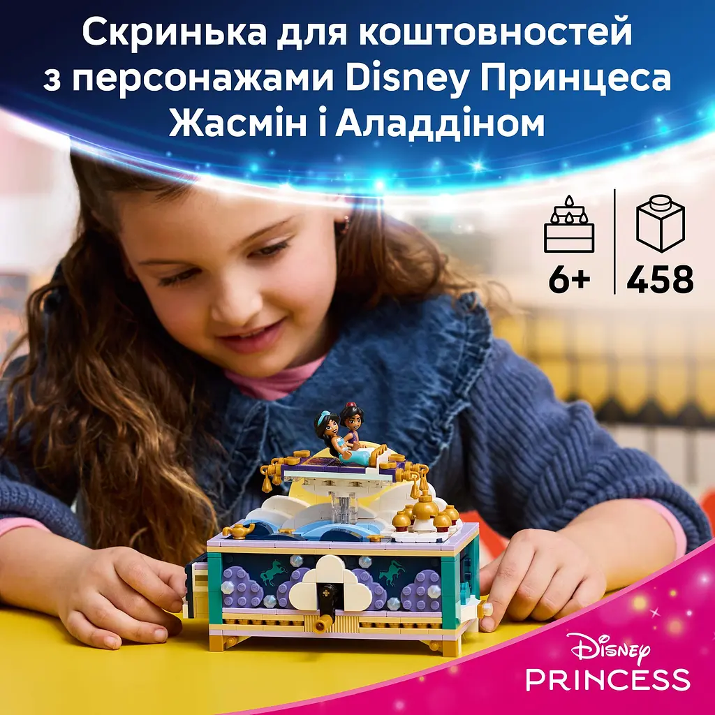 Конструктор LEGO Disney Princess Скринька для коштовностей Жасмін (43295) - фото 10