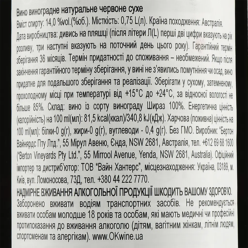 Вино Outback Jack Shiraz, червоне, сухе, 14,5%, 0,75 л - фото 3