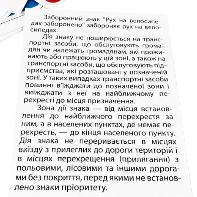 Дитячі навчальні картки Дорожні знаки 118340 А5, 200х150 мм - фото 3