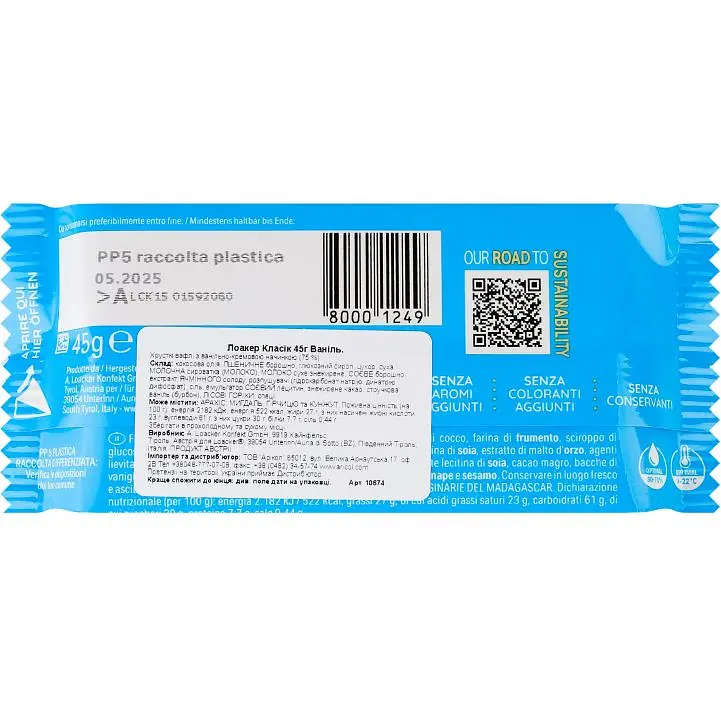 Вафли Loacker Classic Vanilla 45 г - фото 2