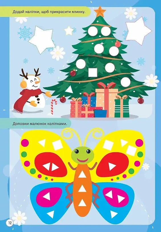 Kids zone. Довкілля - фото 3