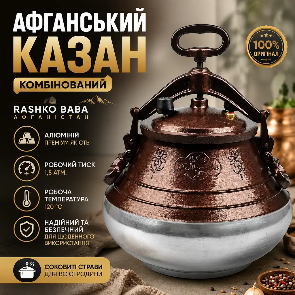 Афганський казан комбінований RASHKO BABA 10 л з алюмінію для плити, багаття - фото 3