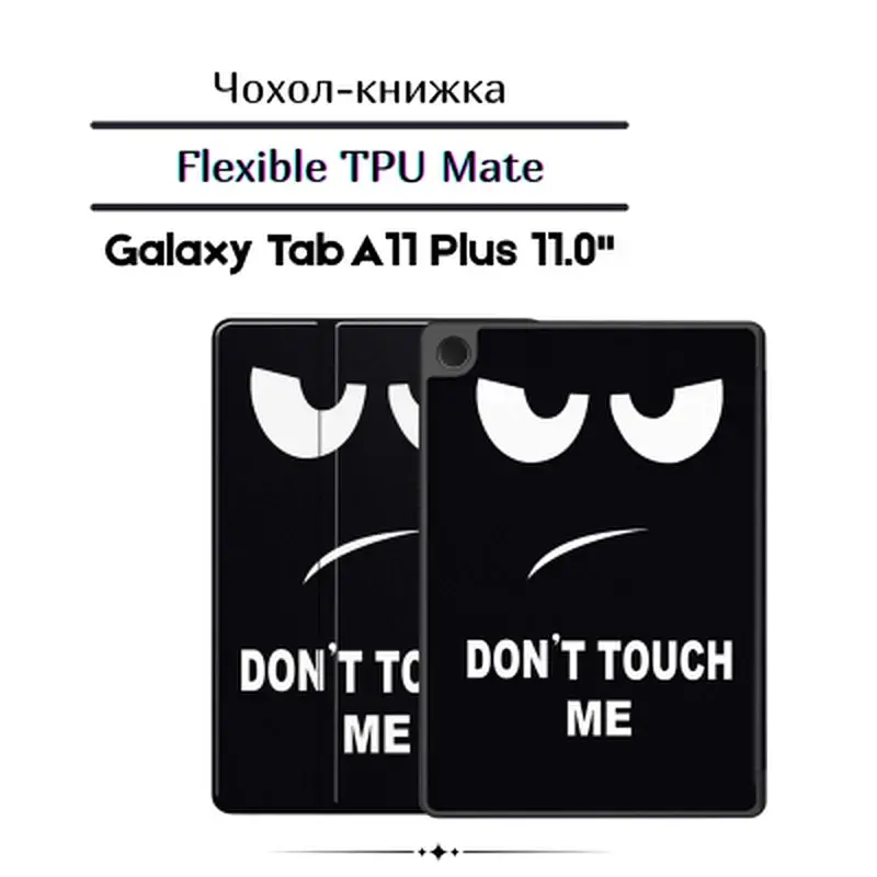 Чохол до планшета BeCover Flexible TPU Mate Samsung Galaxy Tab A11 Plus SM-X236B 11.0" Don't Touch (713957) - фото 7