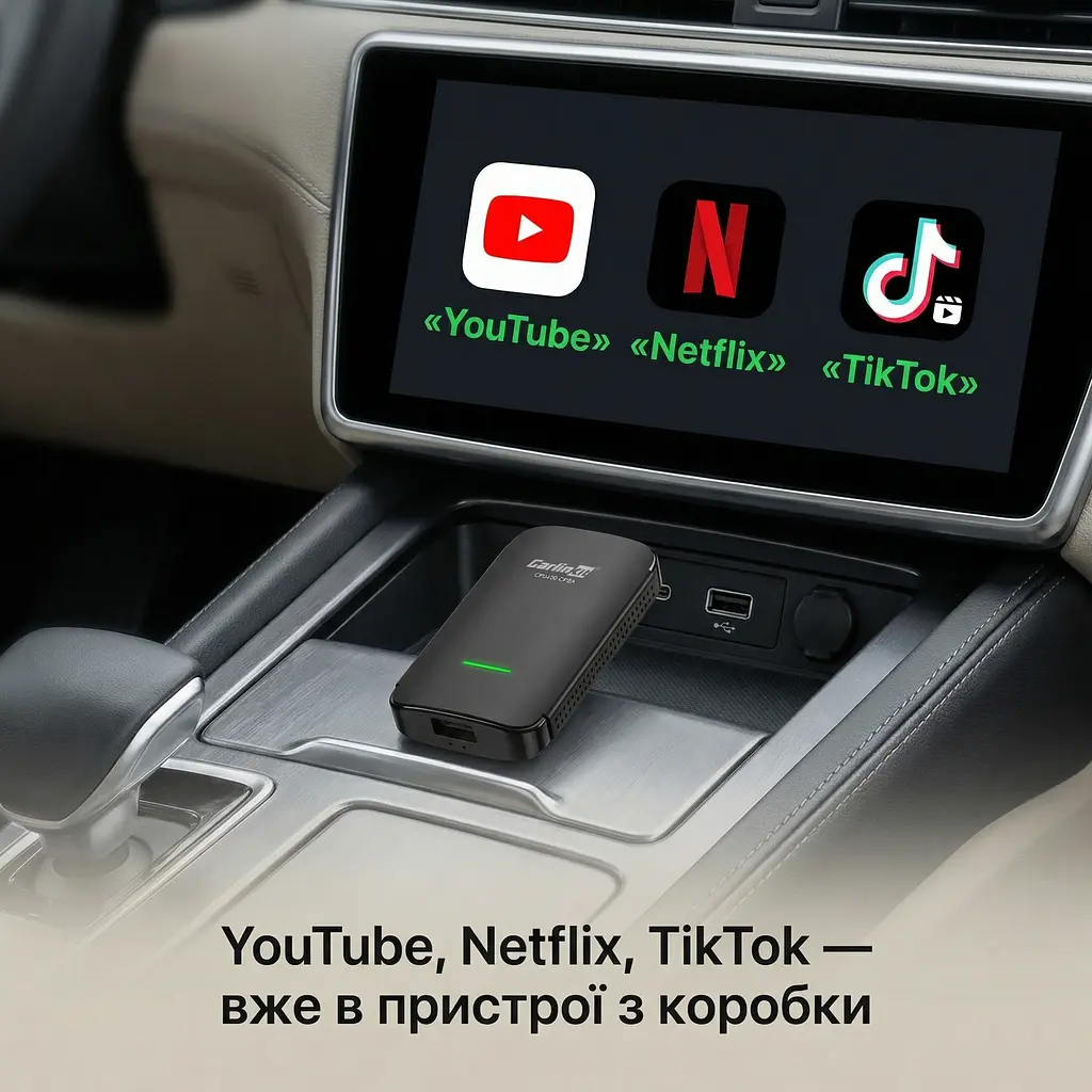 CarlinKit CP2A PRO YouTube, Netflix і TikTok на екрані авто, бездротовий адаптер CarPlay та Android Auto - фото 4