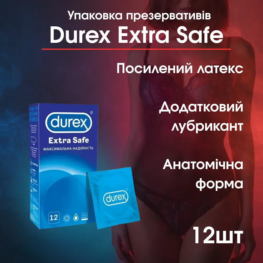 Презервативи Durex Extra Safe 12 шт анатомічні, міцні, гладкі, комфортний захист - фото 2