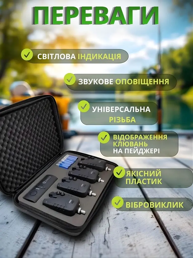 Набір сигналізаторів клювання 4 в 1 з пейджером - фото 8