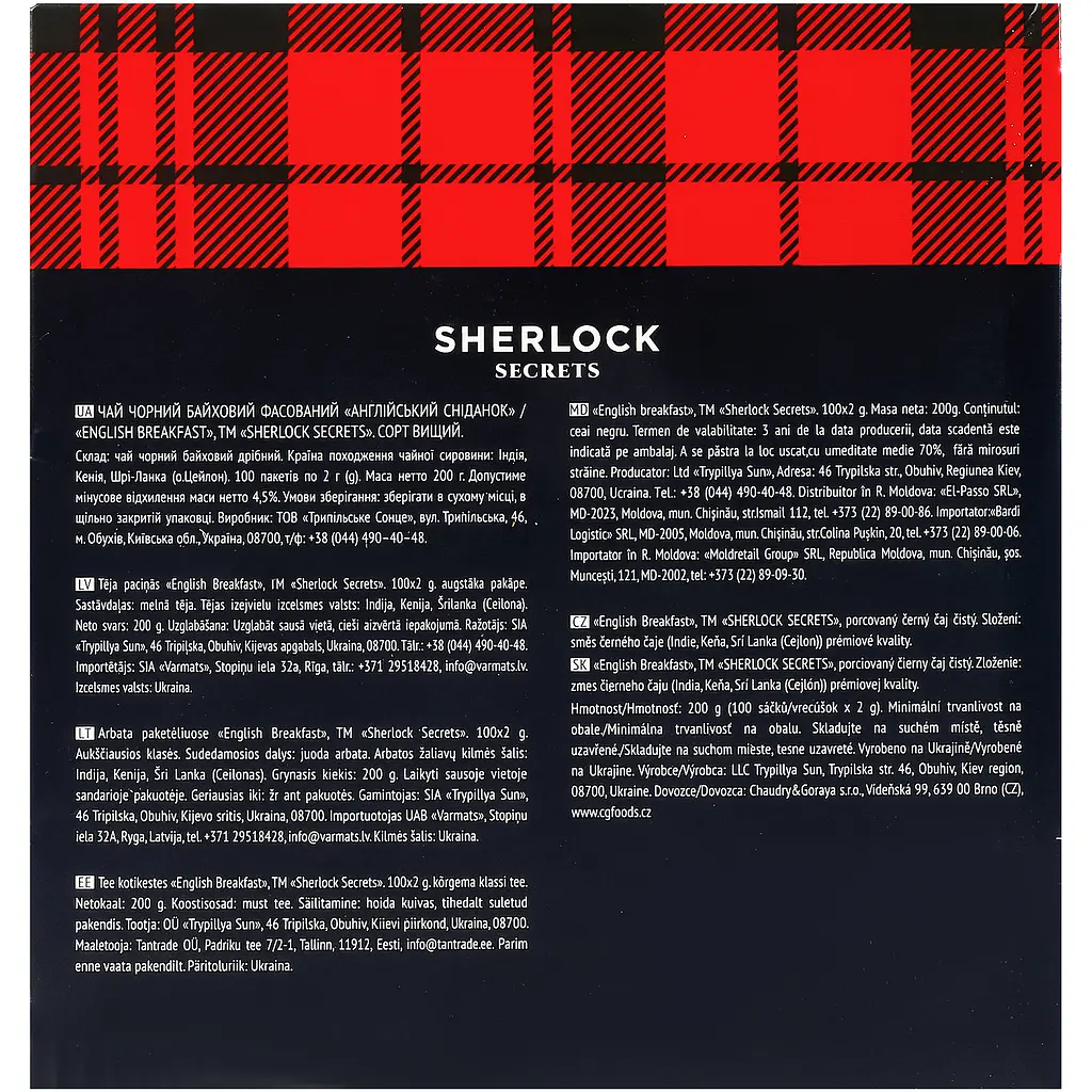 Чай чорний Sherlock Secrets English Breakfast 100 шт. х 2 г - фото 6