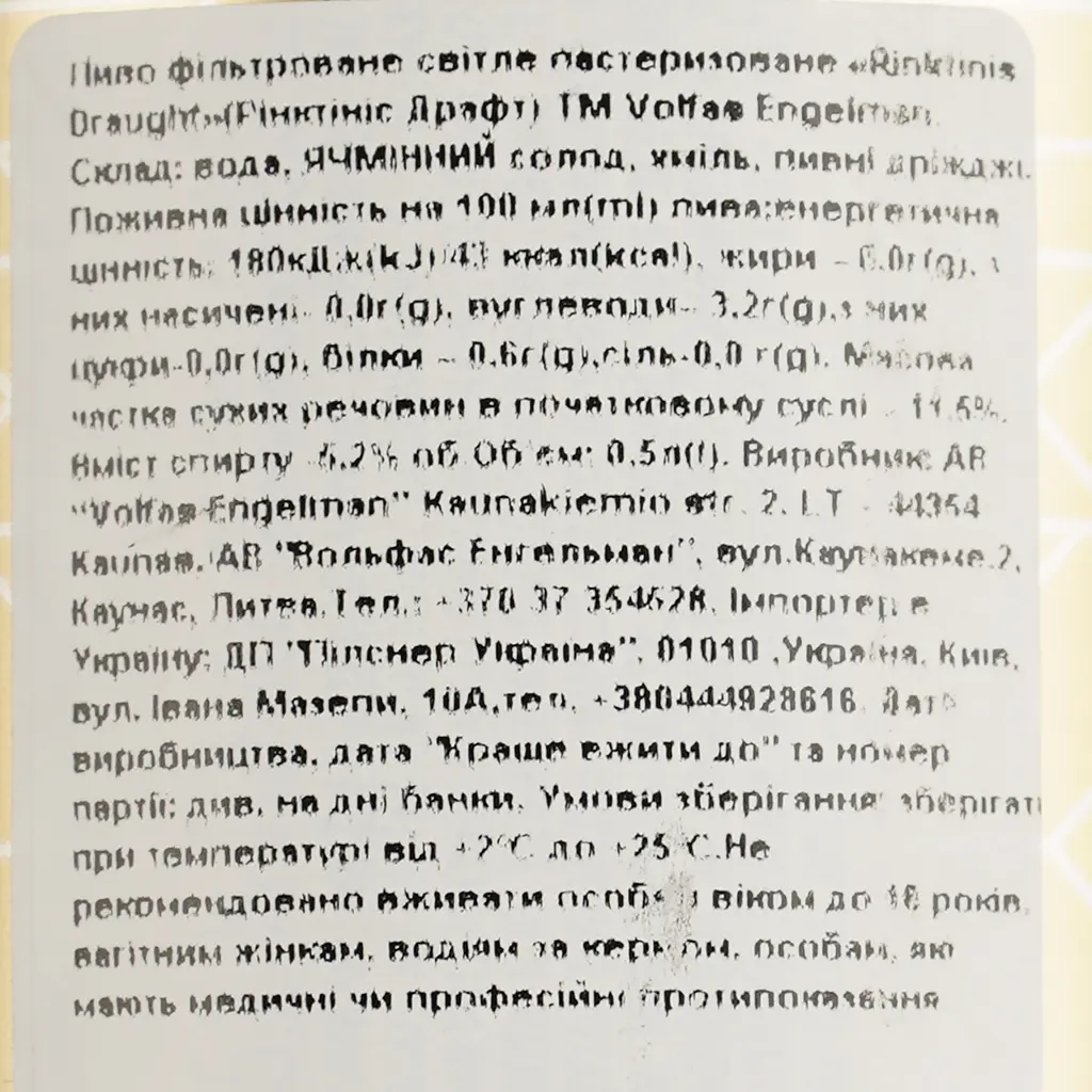 Пиво Volfas Engelman Rinktinis Draught светлое 5.2% 0.5 л ж/б - фото 3