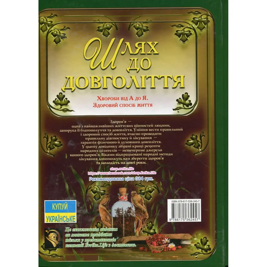 Путь к долголетию - фото 2