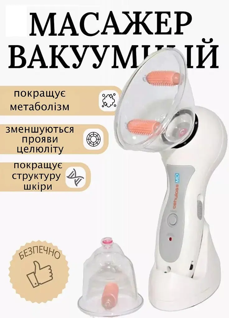 Масажер вакуумний антицелюлітний акумуляторний Celluless MD H0195 - фото 3