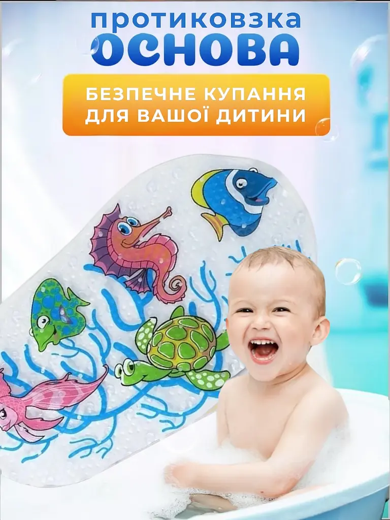 Дитячий антиковзаючий килимок на присосках 65х38 у ванну резиновий противоскользящий коврик гумовий для дорослих дітей силіконовий морський коник - фото 4