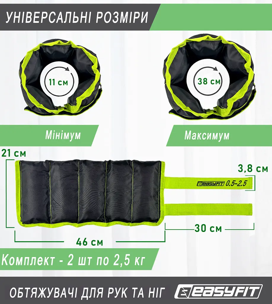 Обтяжувачі для ніг та рук EasyFit набірні чорно-зелені 0,5-2,5 кг (пара) (EF-WHT-0,5-2,5-L) - фото 2