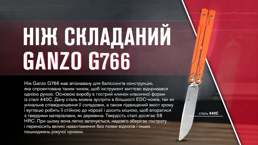 Ніж метелик Ganzo 440С 203 мм Помаранчевий - фото 12