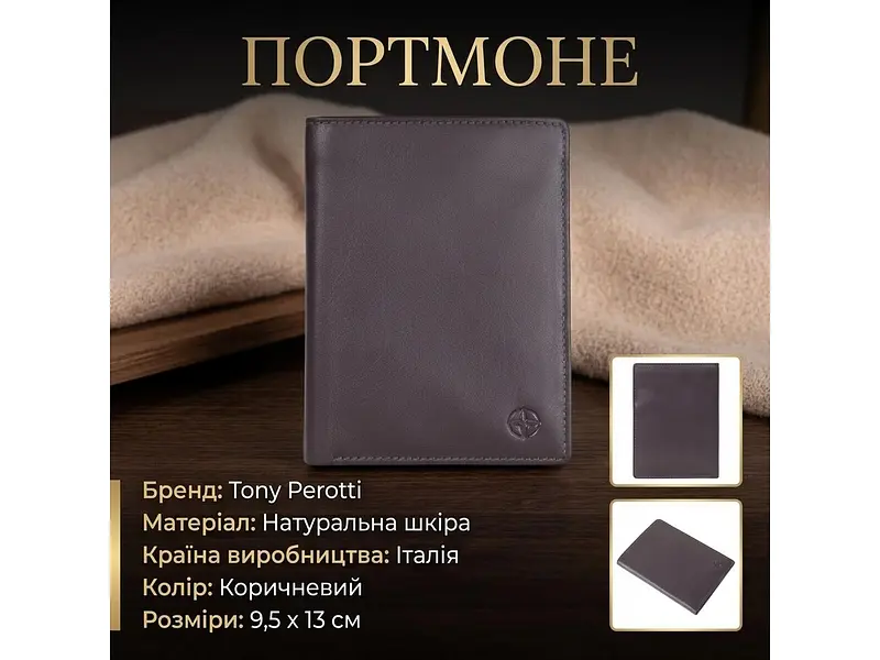 Чоловічий портмоне Cortina 5015 moro Темно-коричневий 9,5х13 см TONY PEROTTI acs0032465 - фото 3