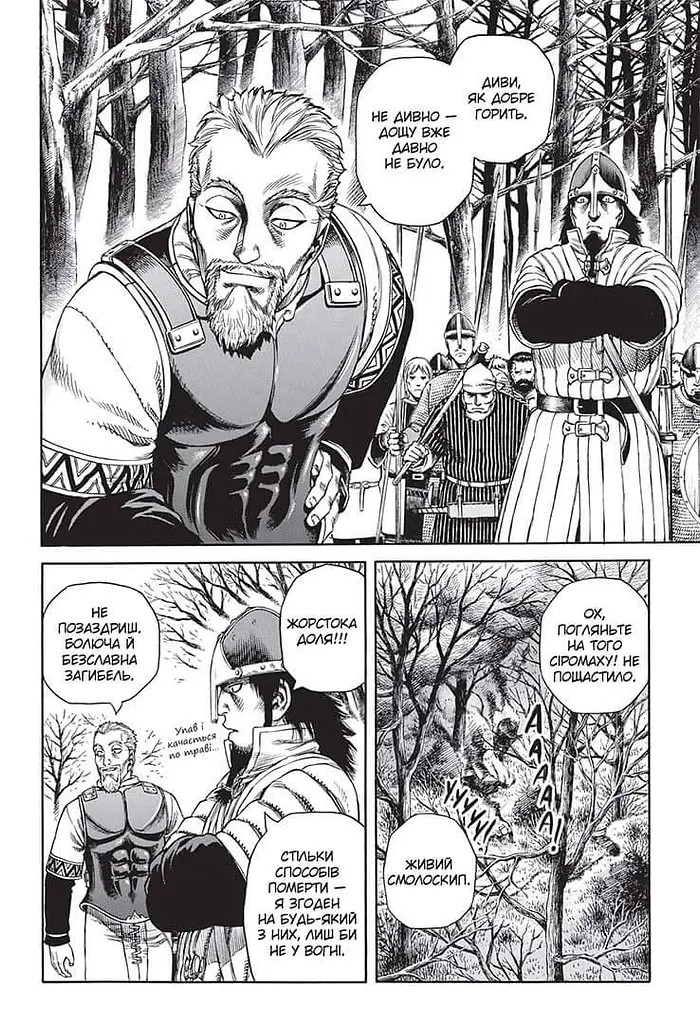 Манга Nasha idea Vinland Saga Сага про Вінланд Том 04 українською мовою NI VSC 04 - фото 2
