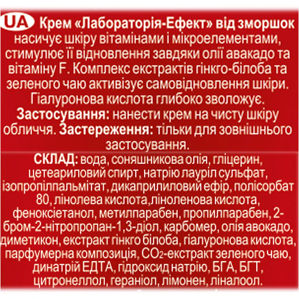 Крем Fitodoctor Лабораторія-Ефект від зморшок 75 г - фото 3