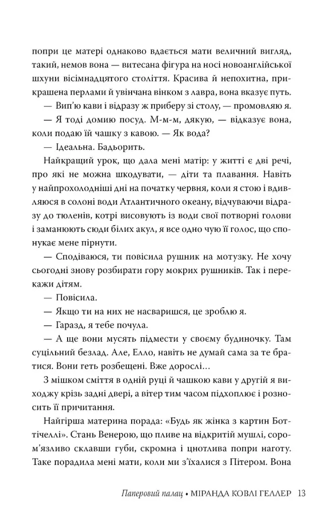Паперовий палац - фото 8