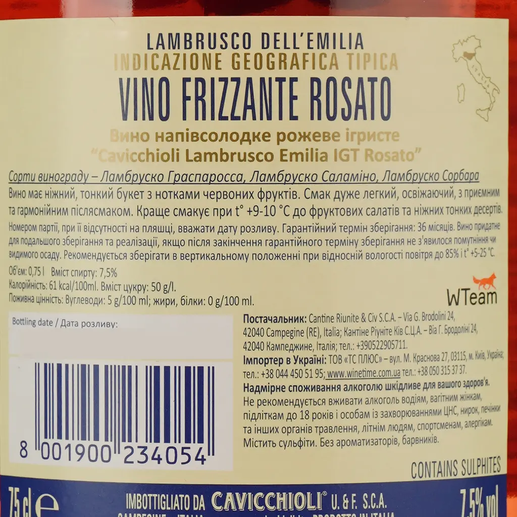 Вино ігристе Giv Cavicchioli Lambrusco Emilia Rosato, 7,5%, 0,75 л (8000013382376) - фото 4