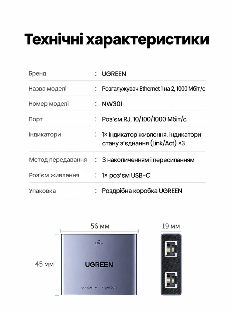 Розгалужувач Ethernet UGREEN NW301 мережевий комутатор RJ45 1 вхід і 2 виходи до 1000 Мбіт/с потребує живлення через USB-C для одночасної роботи двох пристроїв без встановлення драйверів з індикаторами живлення та з'єднання в алюмінієвому корпусі кабель живлення USB-A → USB-C 1 м у комплекті сірий із чорною панеллю портів (45311) - фото 3