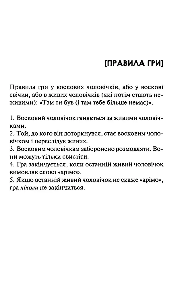 Дім вогнів. Книга 3 - Донато Каррізі - фото 2