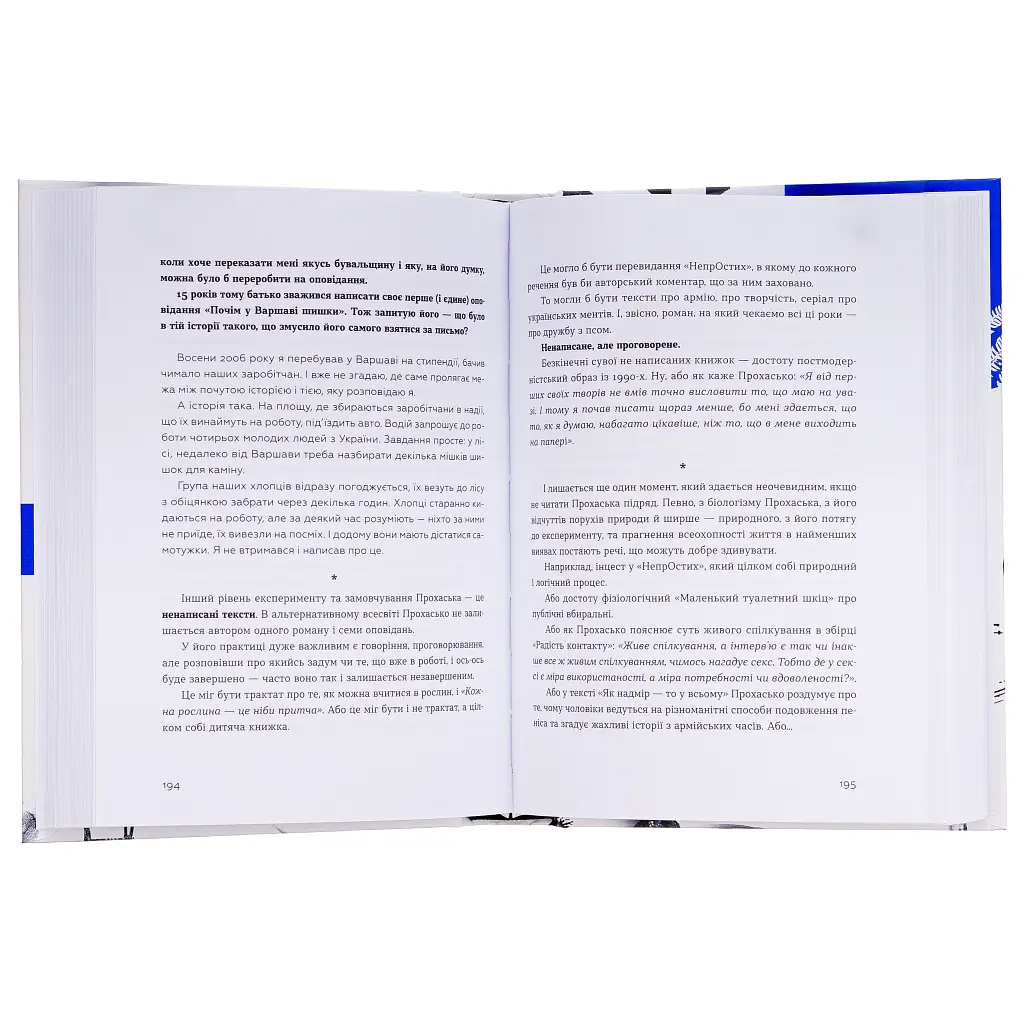 Книга Живі. Зрозуміти українську літературу - Олександр Михед, Павло Михед Видавництво Старого Лева (9789664483039) - фото 7
