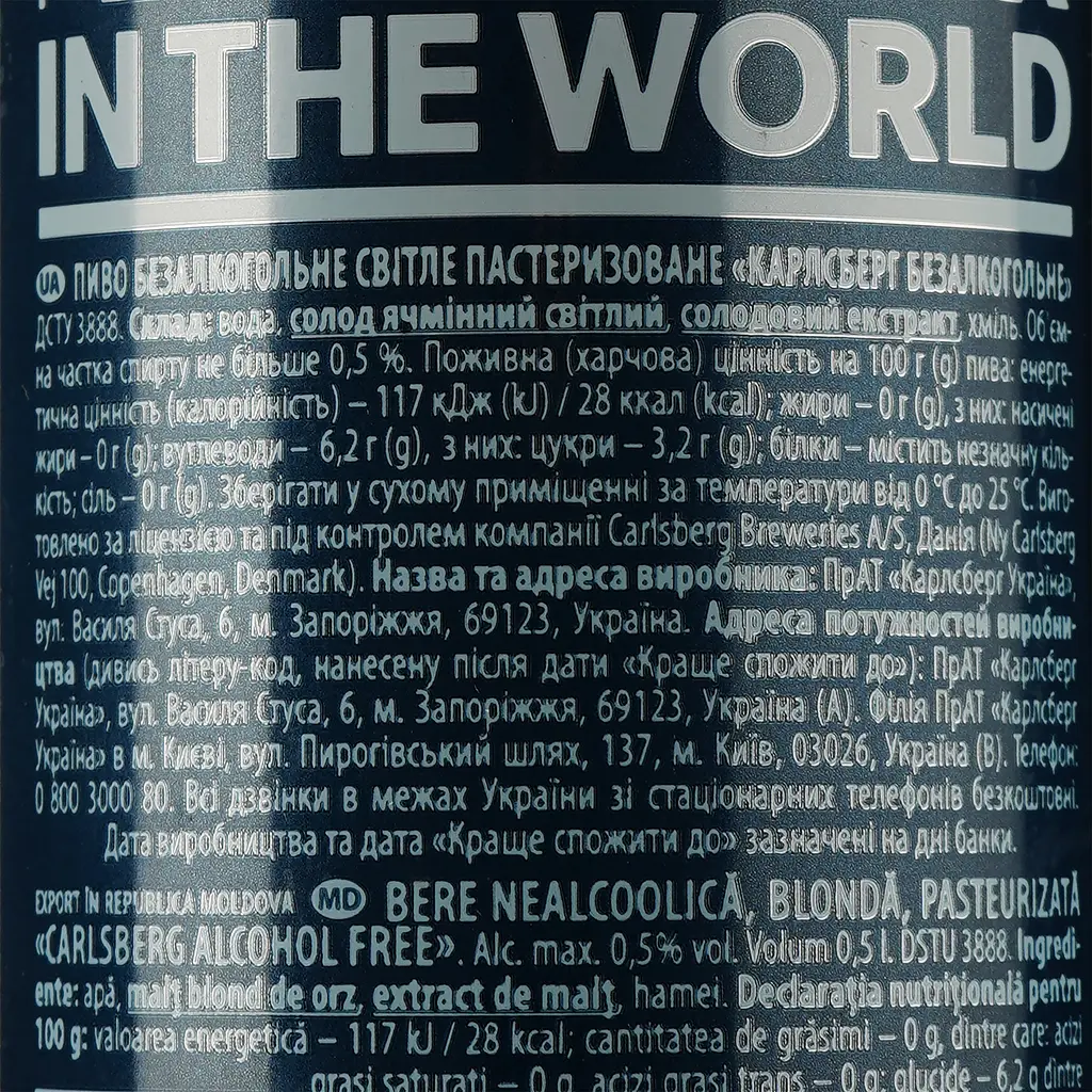 Уцінка. Пиво безалкогольне Carlsberg Pilsner світле 0% 0.5 л з/б - фото 3