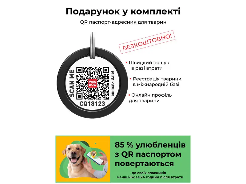 Ошейник для животных WAUDOG Nylon с QR паспортом "Этно красный" металлическая пряжка-фастекс XXL (4535-0133) - фото 5