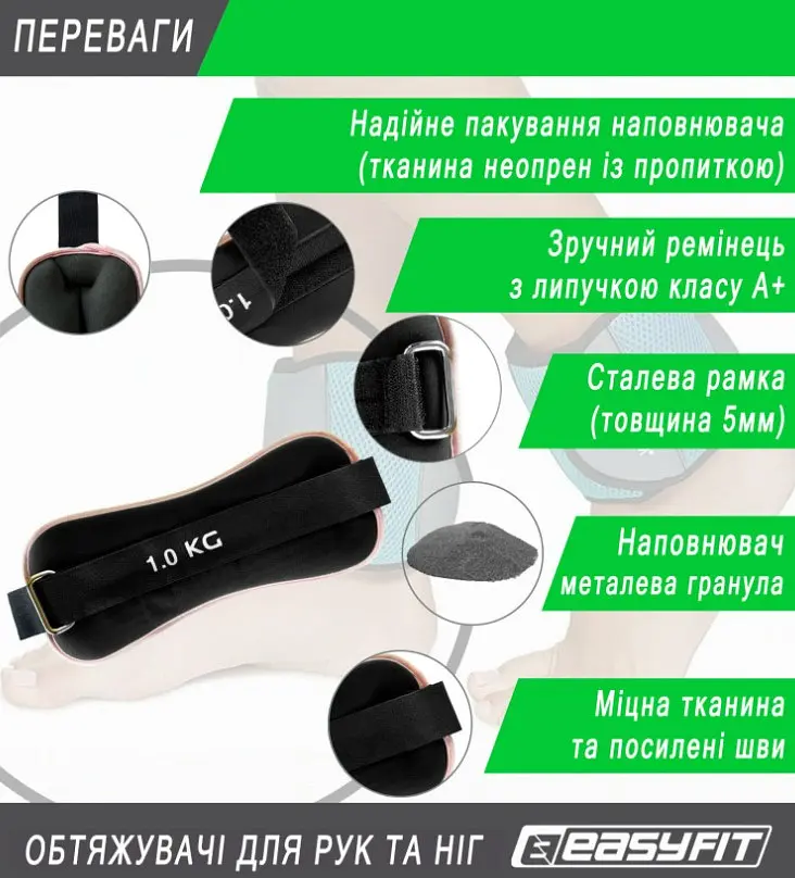 Обтяжувачі EasyFit 2 х 1 кг для ніг та рук Чорні з рожевим (EF-1010-P) - фото 5