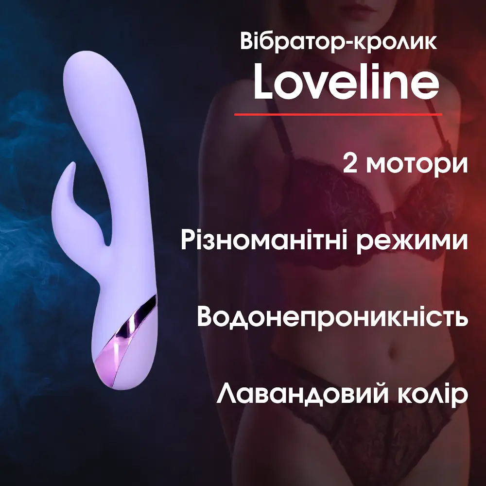 Вібратор-кролик Loveline лавандовий 2 мотори, водонепроникний, з різними режимами - фото 2