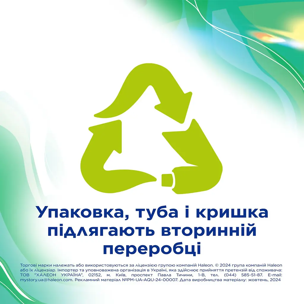 Зубна паста Aquafresh плюс видимий ефект 75 мл - фото 7