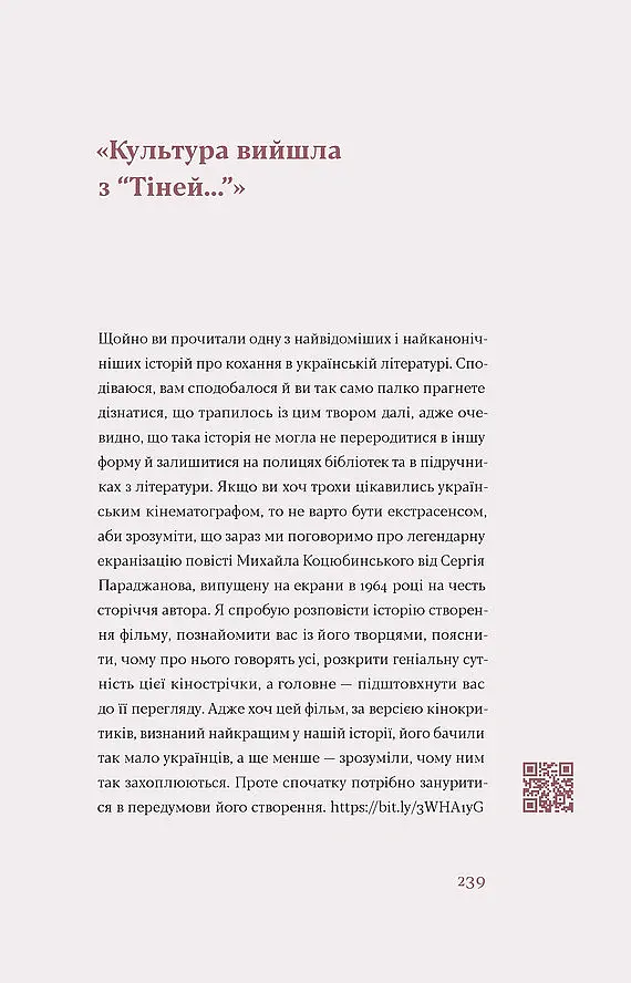 Тіні забутих предків. Новели - Михайло Коцюбинський - фото 6