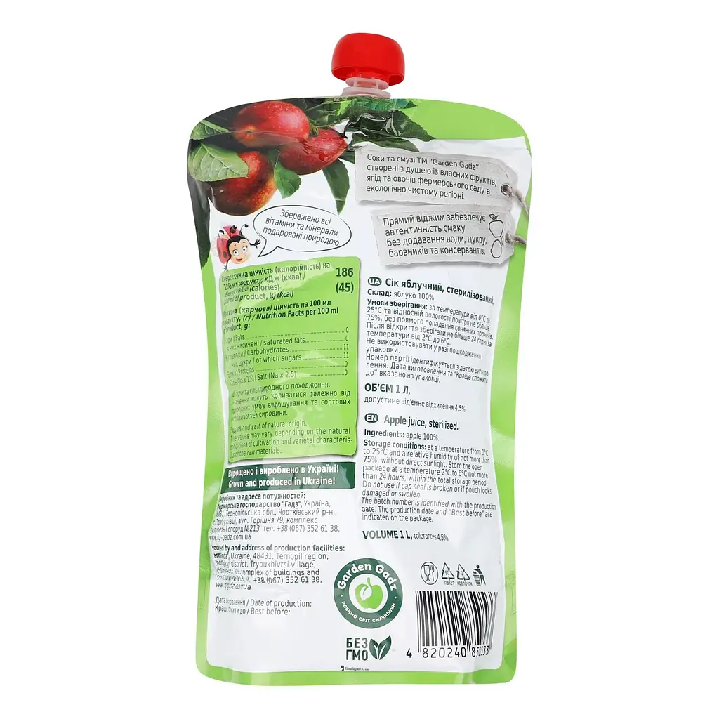Сок Garden Gadz яблочный прямого отжима 1 л - фото 2
