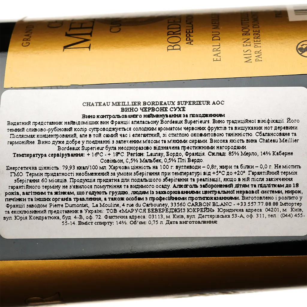 Вино Cheval Quancard Chateau Meillier Bordeaux Superieur AOC, красное, сухое, 11-14,5%, 0,75 л - фото 4