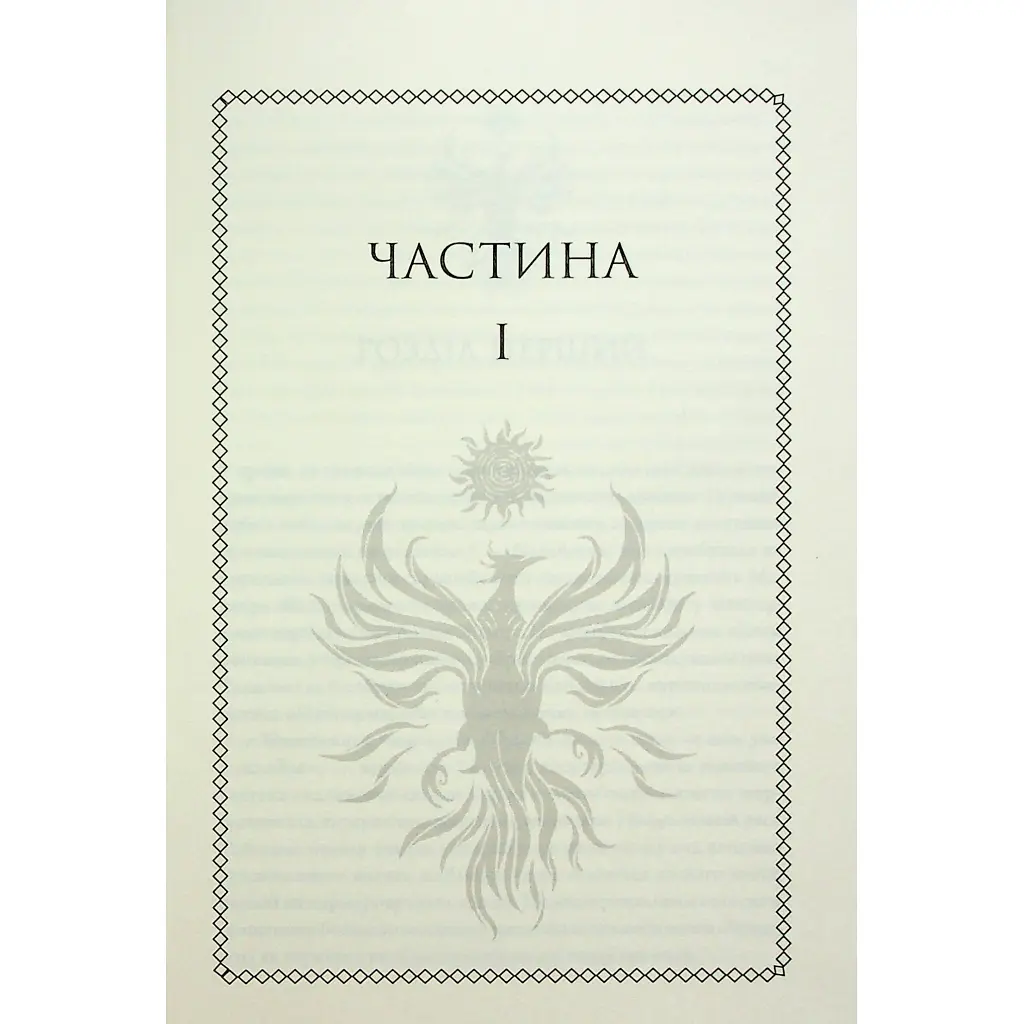 Книга Ураганні війни. Книга 1 - Тея Ґуанзон КСД (9786171508101) - фото 6