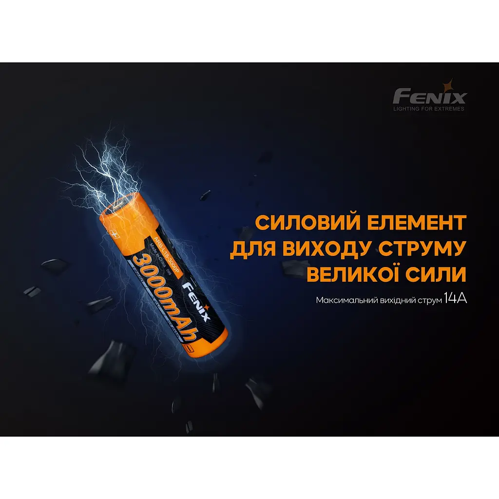 Акумулятор Fenix 18650 (3000 mAh) - фото 5