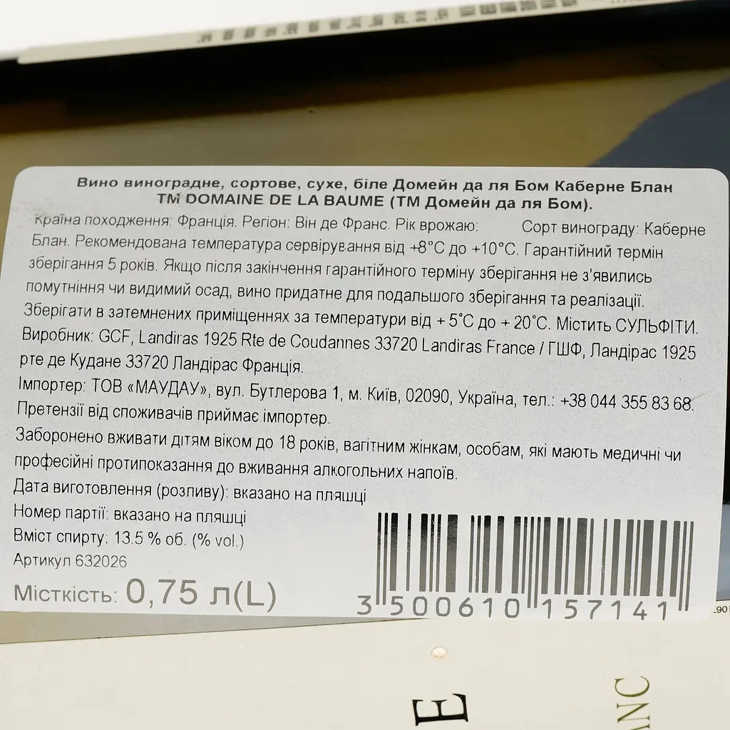 Вино Domaine De La Baume Cabernet Blanc біле сухе 0,75 л - фото 3