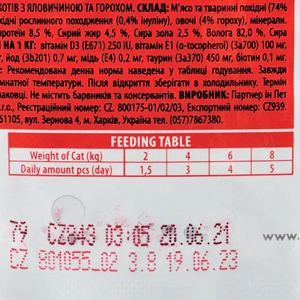 Влажный корм для кошек Brit Premium Cat Beef Stew & Peas pouch 100 г (тушеная говядина и горох) - фото 5