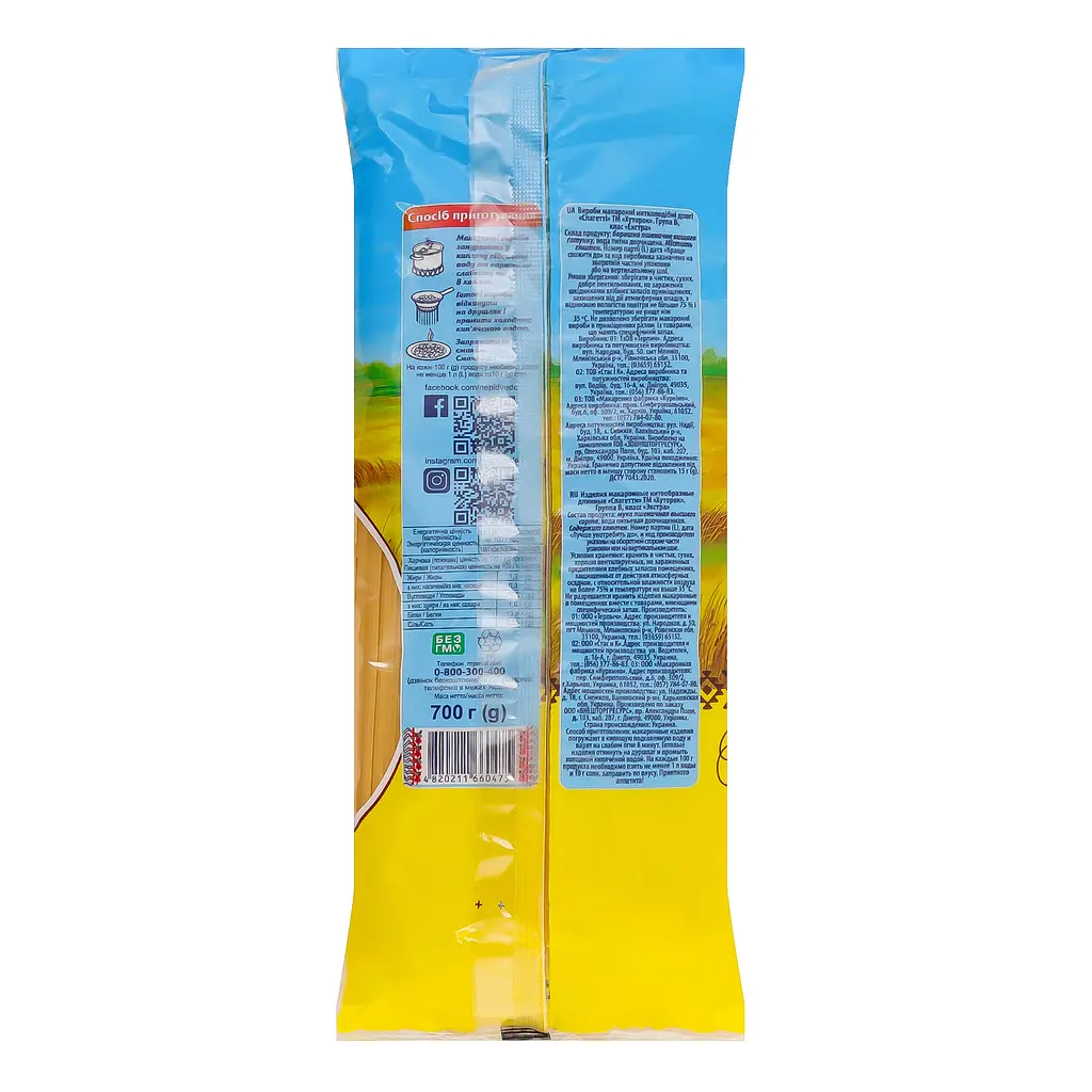 Макаронные изделия Хуторок Спагетти 700 г (456959) - фото 2