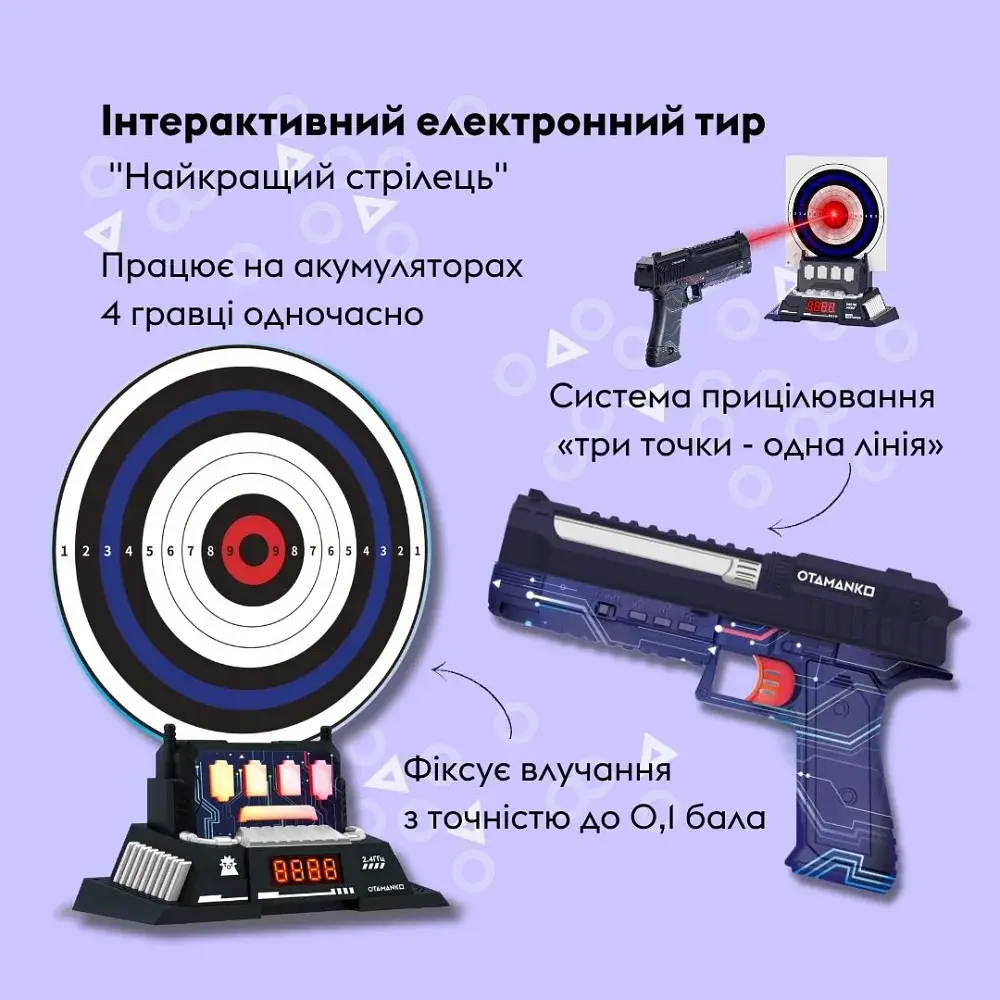 Ігровий набір OTAMANKO "Інтерактивний електронний тир "Найкращий стрілець"" - фото 3
