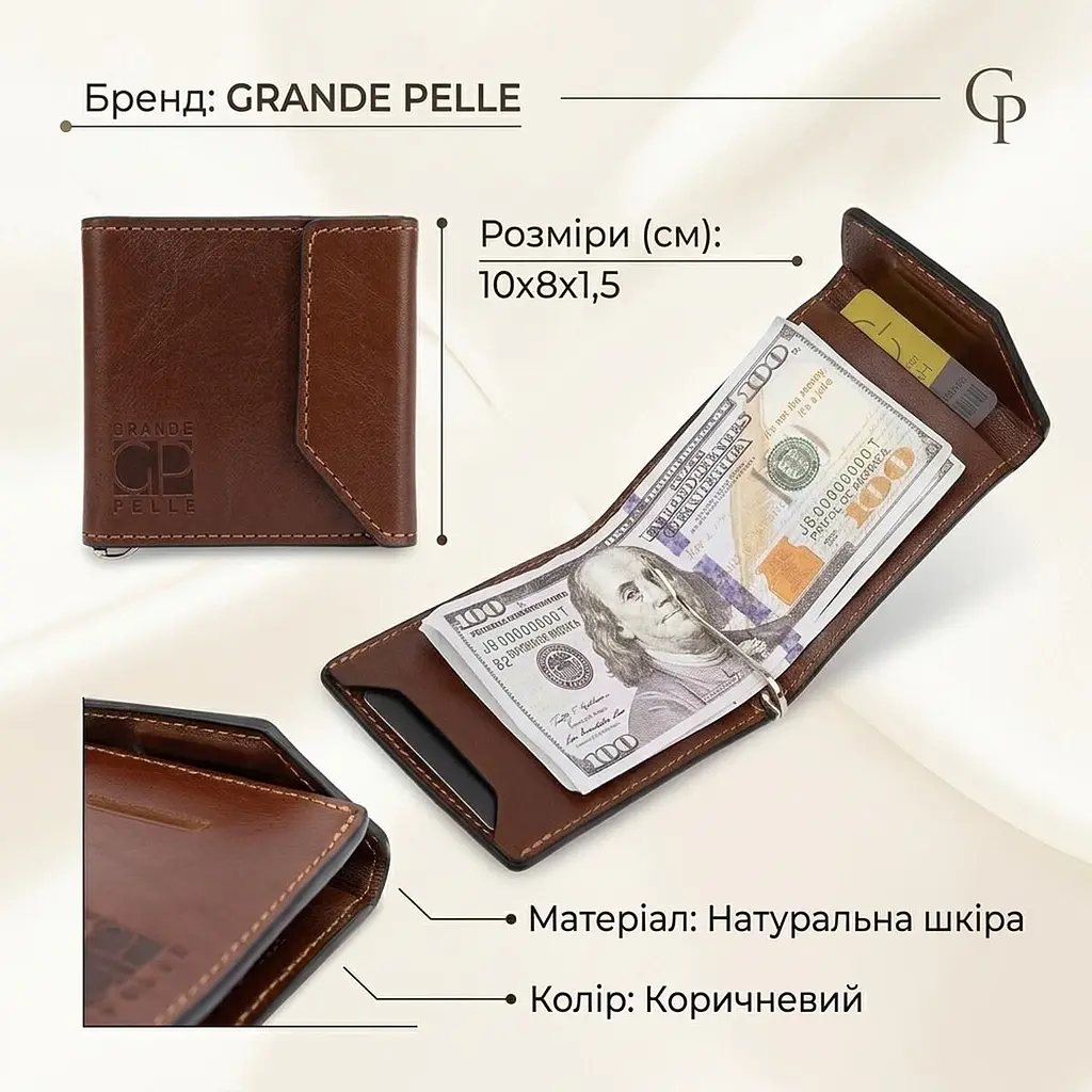 Чоловічий затиск для грошей Grande Pelle 11522 коричневий - фото 2