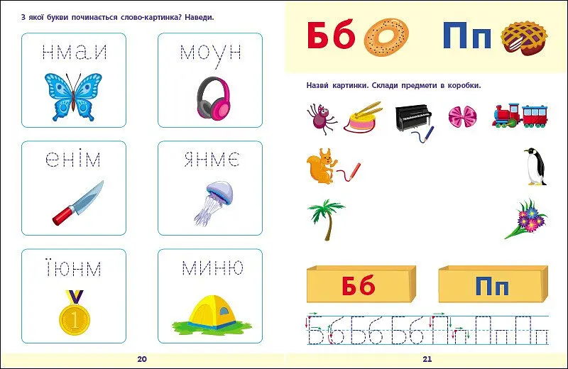 Предметний збірник: Читання до школи 4-6 років (518669) - фото 5