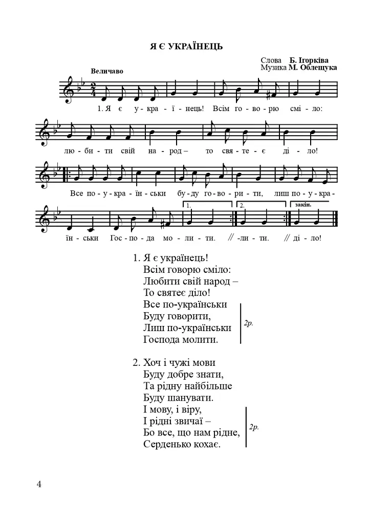 Зозуленька-чаровница. Сборник детских песен - фото 3