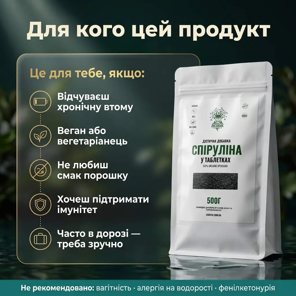 Спіруліна у таблетках 500 г - фото 5