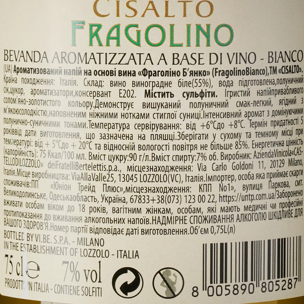 Вино ігристе Bianco Fragolino Cisalto біле, солодке 0.75 л - фото 6