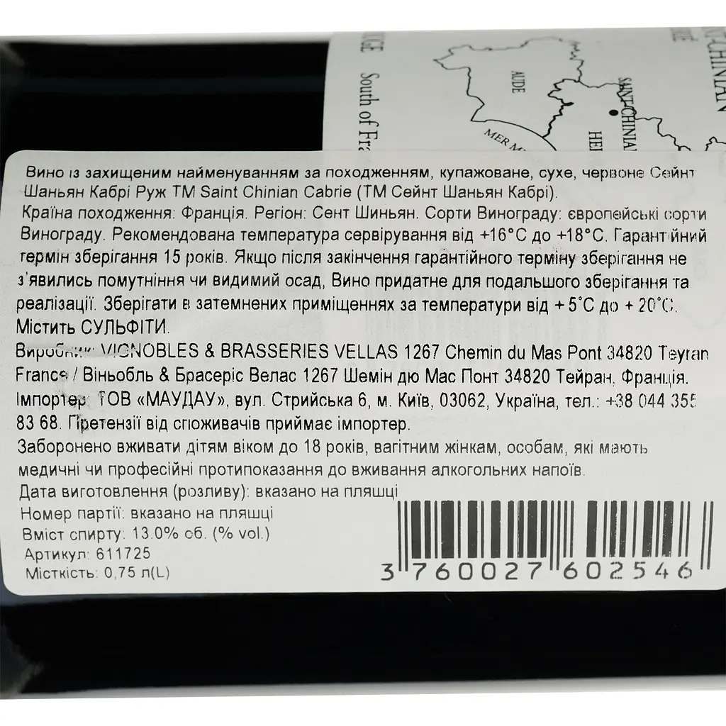 Вино Les Vignerons de Cabrie Rouge AOP Saint Chinian, червоне, сухе, 0.75 л - фото 6
