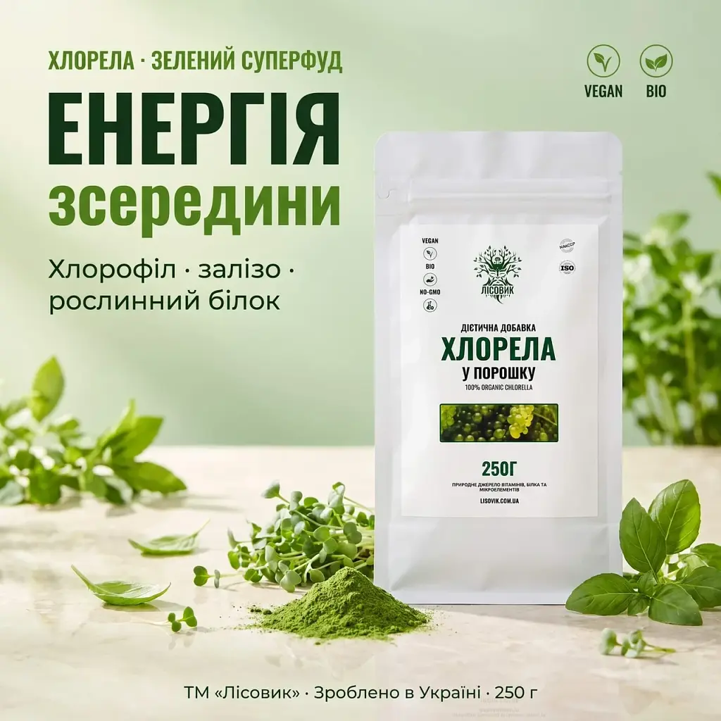 Хлорела у порошку 250 г - фото 2