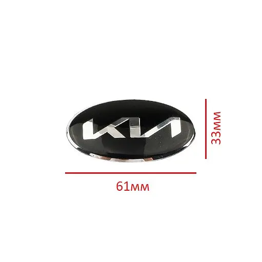 Емблема керма Kia Чорна з Хромом 61х33 мм Алюміній на скотчі (Завод) - фото 2
