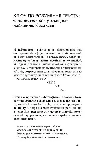 Подорож ученого доктора Леонардо… - фото 7