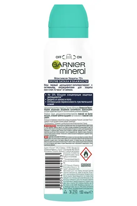 Дезодорант-антиперспірант Garnier Mineral Максимальний захист 72 години, спрей, 150 мл - фото 2